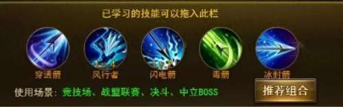 大天使敏弓阵容搭配　暗黑大天使-第6张