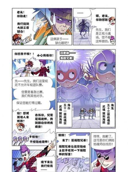 戴老大怎么搭配阵容　德莱文搭配什么阵容最好-第43张