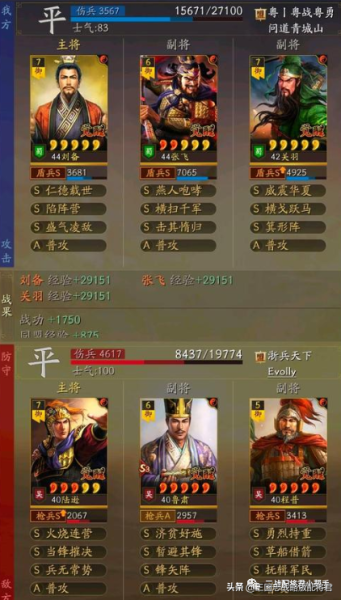 平民桃园战法搭配阵容推荐　s1桃园最佳战法搭配-第5张