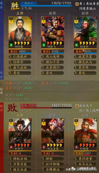 平民桃园战法搭配阵容推荐　s1桃园最佳战法搭配-第6张