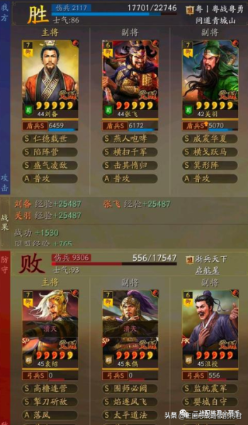 平民桃园战法搭配阵容推荐　s1桃园最佳战法搭配-第7张