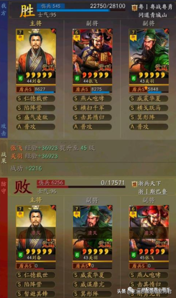 平民桃园战法搭配阵容推荐　s1桃园最佳战法搭配-第8张