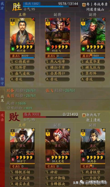平民桃园战法搭配阵容推荐　s1桃园最佳战法搭配-第9张