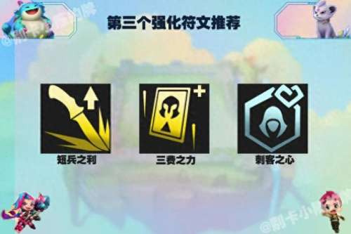 幽灵刺客阵容搭配推荐　最新刺客阵容-第11张