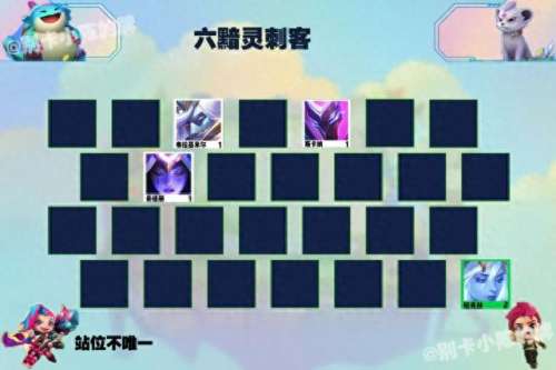 幽灵刺客阵容搭配推荐　最新刺客阵容-第18张