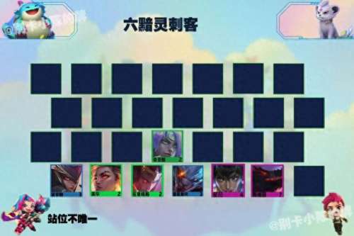 幽灵刺客阵容搭配推荐　最新刺客阵容-第21张