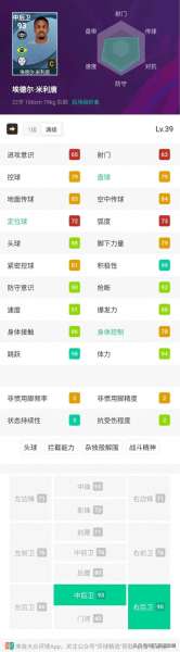 实况阵容搭配图片2022　2023到2024欧冠赛程-第6张
