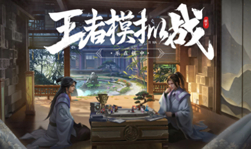 模拟王者荣耀无敌阵容搭配　王者荣耀模拟战稳赢阵容-第1张