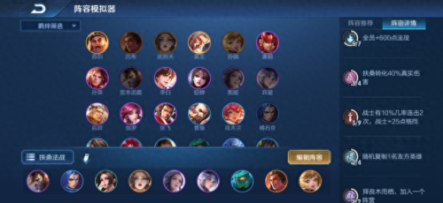 模拟王者荣耀无敌阵容搭配　王者荣耀模拟战稳赢阵容-第3张