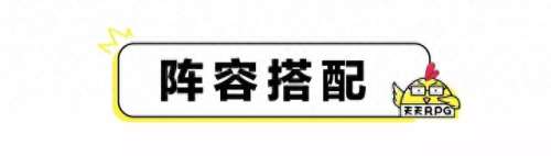 幕后黑手pvp阵容搭配　黑荆棘角斗场最强四人组-第3张