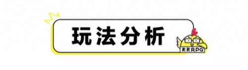 幕后黑手pvp阵容搭配　黑荆棘角斗场最强四人组-第5张