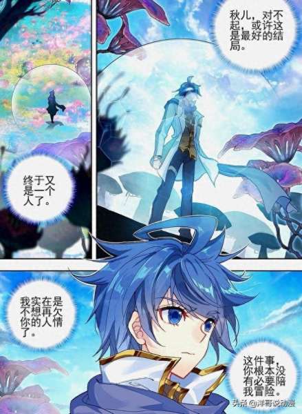 神王最强阵容搭配图片动漫　神王图集-第2张