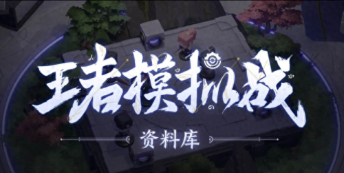 火舞和婉儿阵容搭配　火舞搭配谁比较好-第1张