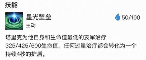 波比军团阵容搭配推荐　护卫波比s8.5阵容推荐-第2张
