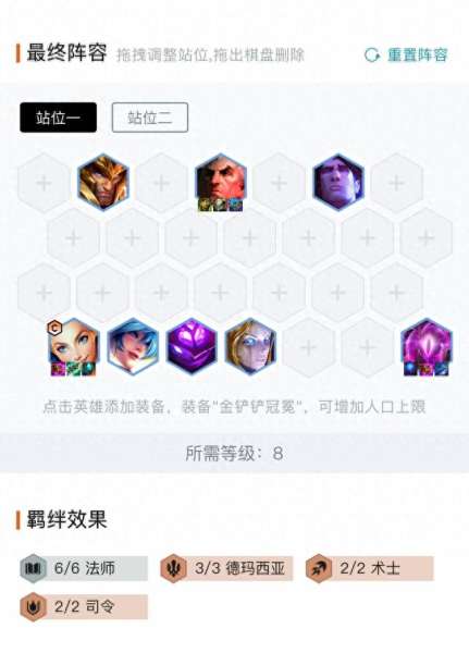 法师奥恩阵容搭配攻略　奥恩法师怎么玩-第1张