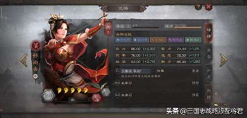 大神玩家的阵容搭配图　最佳阵容大师交流攻略-第3张