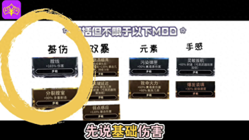 星际战甲敌人阵容搭配图　星际战甲各个派系弱点-第2张