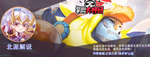 斗士奶妈阵容搭配推荐　新版本八斗士阵容-第1张