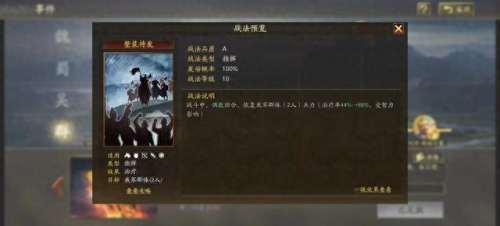 最强恢复战法搭配阵容　无为战法全套视频教程-第2张