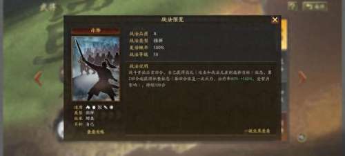 最强恢复战法搭配阵容　无为战法全套视频教程-第3张