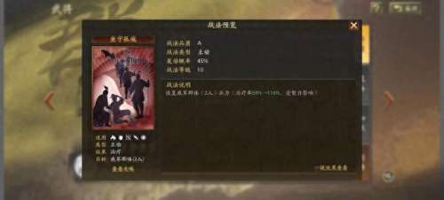 最强恢复战法搭配阵容　无为战法全套视频教程-第4张