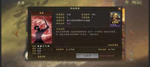 最强恢复战法搭配阵容　无为战法全套视频教程-第5张