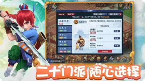 少年名将大佬阵容搭配　少年名将破解版无限元宝-第2张