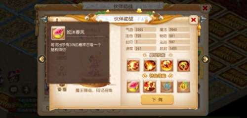 法系助战最强阵容搭配　梦幻西游法系平民助战-第3张