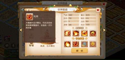 法系助战最强阵容搭配　梦幻西游法系平民助战-第4张