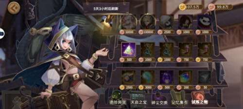 灵魂宝戒蓝色阵容搭配　灵魂宝戒攻略-第14张