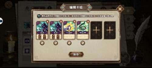 灵魂宝戒蓝色阵容搭配　灵魂宝戒攻略-第17张