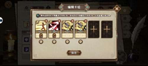 灵魂宝戒蓝色阵容搭配　灵魂宝戒攻略-第18张