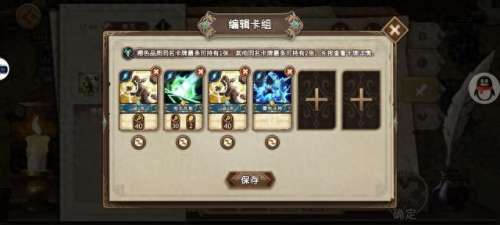 灵魂宝戒蓝色阵容搭配　灵魂宝戒攻略-第19张