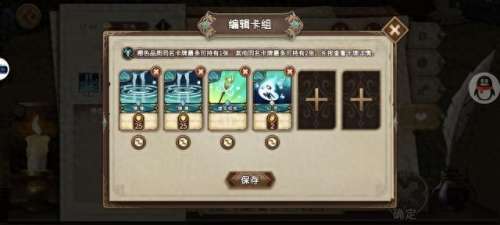 灵魂宝戒蓝色阵容搭配　灵魂宝戒攻略-第20张