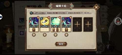 灵魂宝戒蓝色阵容搭配　灵魂宝戒攻略-第26张