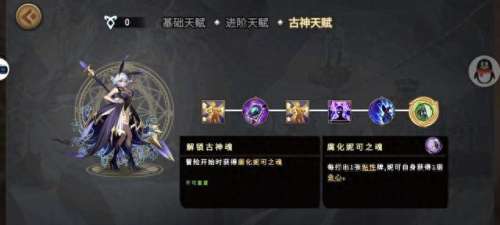 灵魂宝戒蓝色阵容搭配　灵魂宝戒攻略-第30张