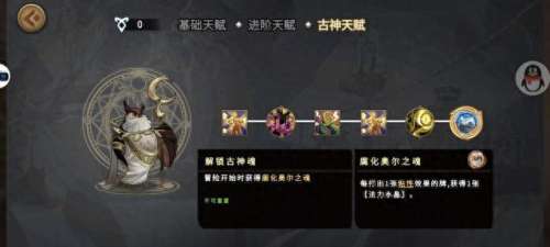 灵魂宝戒蓝色阵容搭配　灵魂宝戒攻略-第31张