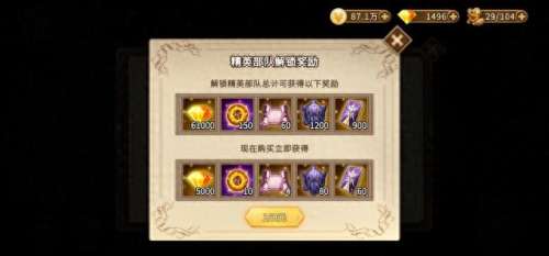 灵魂宝戒蓝色阵容搭配　灵魂宝戒攻略-第36张