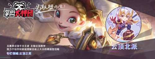 新版龙王最强搭配阵容　云顶之弈最新阵容龙王-第1张