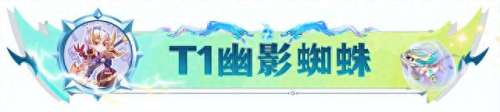新版龙王最强搭配阵容　云顶之弈最新阵容龙王-第11张