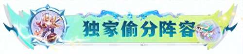 新版龙王最强搭配阵容　云顶之弈最新阵容龙王-第13张