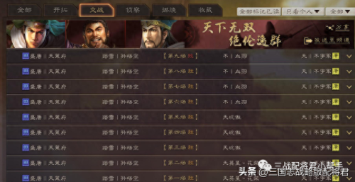 最强诸葛连胜阵容搭配图　诸葛新阵容-第3张