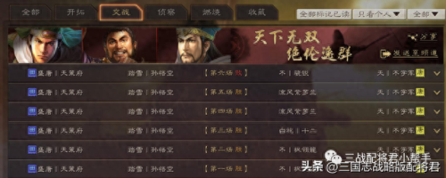 最强诸葛连胜阵容搭配图　诸葛新阵容-第4张