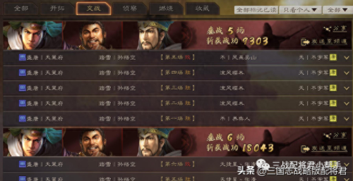 最强诸葛连胜阵容搭配图　诸葛新阵容-第5张