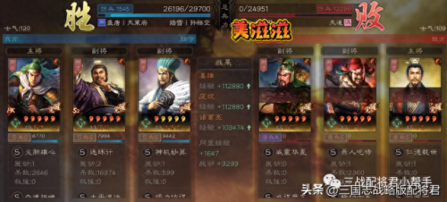 最强诸葛连胜阵容搭配图　诸葛新阵容-第9张