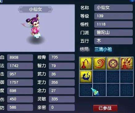 玄法阵容搭配推荐图　八凶法阵厉害还是须弥真言-第7张