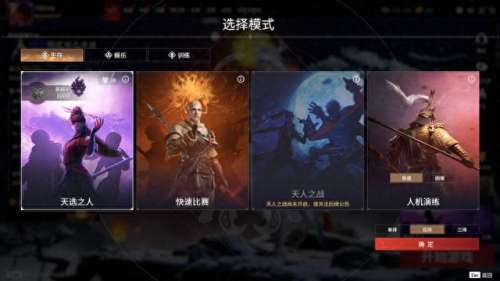 永劫无间阵容最好搭配　永劫无间阵容搭配-第2张