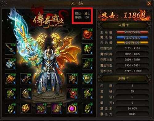 复古传奇道士搭配阵容图　道士免费召唤月灵的传奇手游-第2张