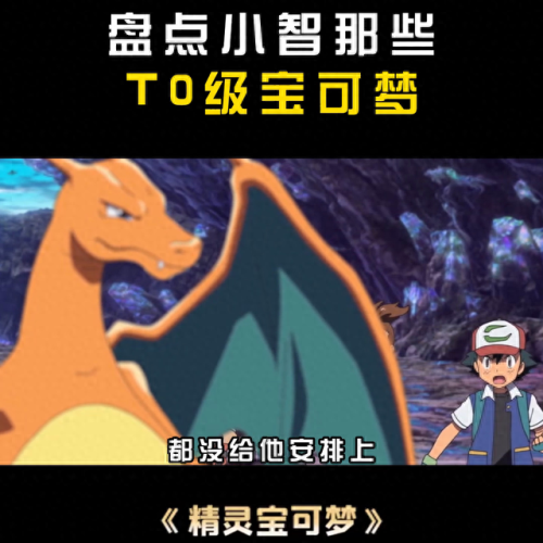 暴走精灵阵容搭配图鉴攻略　暴走精灵-第1张