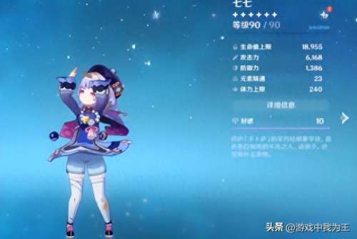 新手七七的阵容搭配　原神七七阵容怎么搭配-第1张